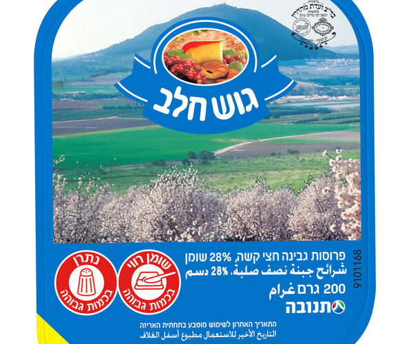גוש חלב | גבינה צהובה 28%