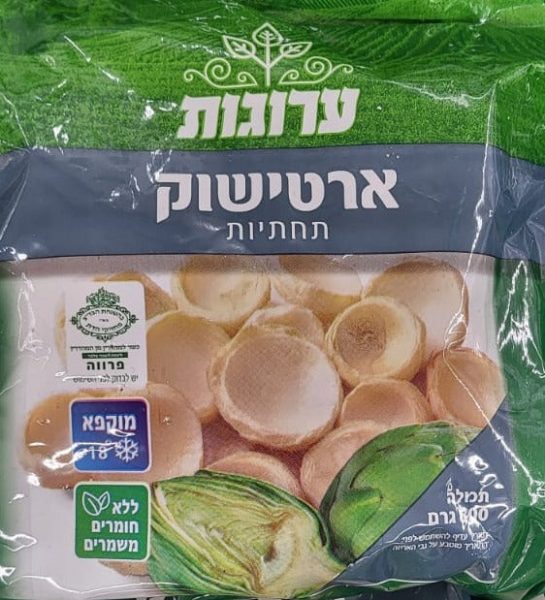 ערוגות | תחתיות ארטישוק מוקפאים