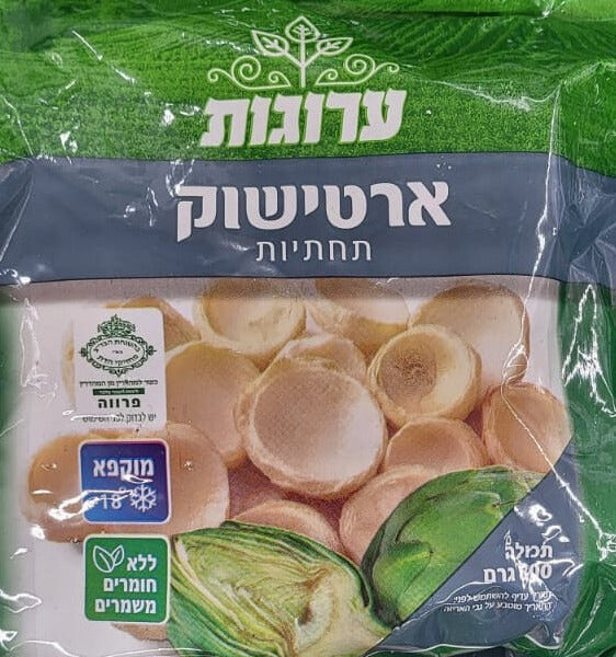 Frozen Artichoke Bottoms