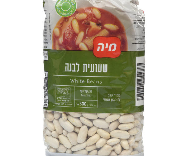 מיה | שעועית לבנה