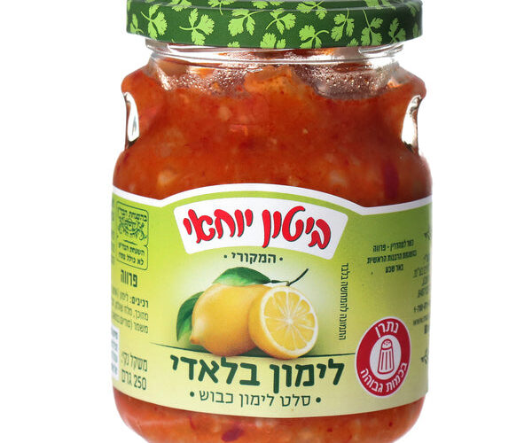 ביטון יוחאי | לימון בלאדי