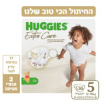 האגיס | חיתולי אקסטרה קר מידה 5, 12-22 ק"ג