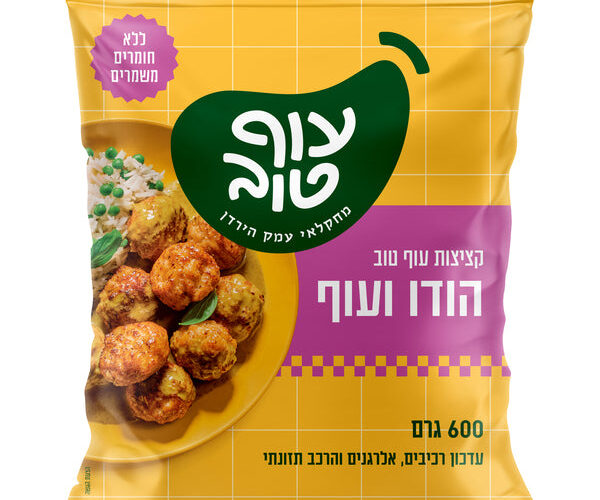 עוף טוב | קציצות עוף והודו