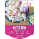 דורות | שום כתוש