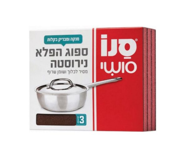 סנו | ספוג הפלא נירוסטה