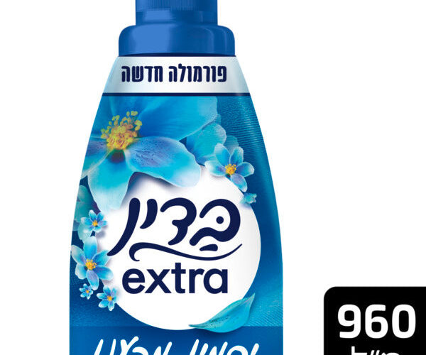בדין אקסטרה | מרכך כביסה מרוכז כחול