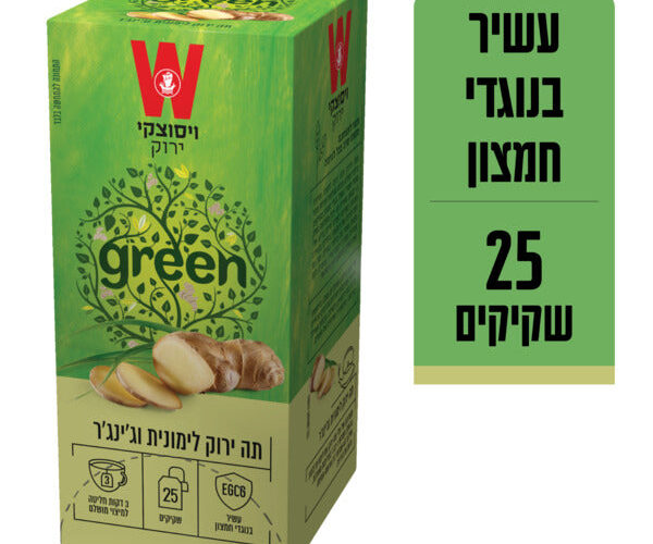 ויסוצקי | ירוק לימונית וג'ינג'ר