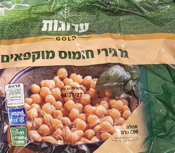 ערוגות | גרגירי חומוס קפואים
