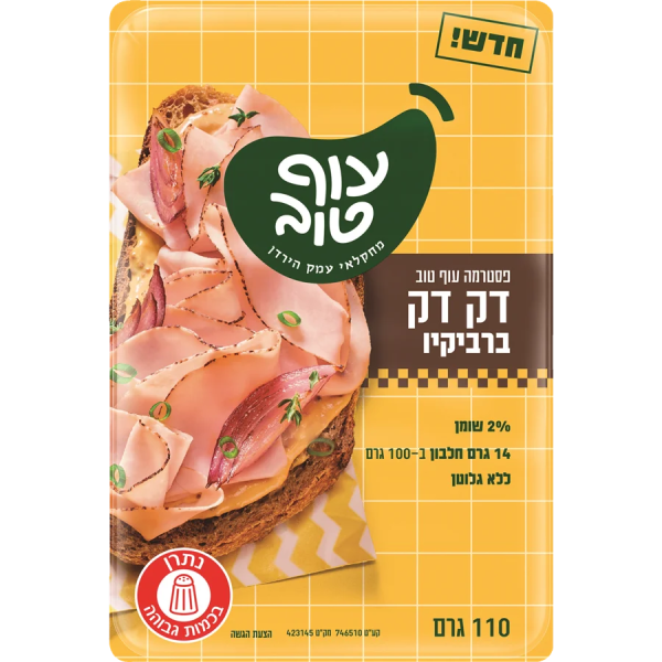 עוף טוב | דק דק סטרמה ברביקיו