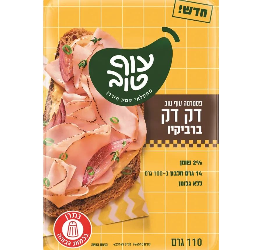עוף טוב | דק דק סטרמה ברביקיו