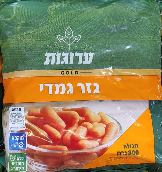 Baby Carrots