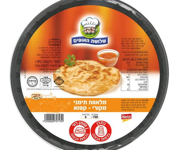 שלושת האופים | מלוואח תימני מקורי- קפוא