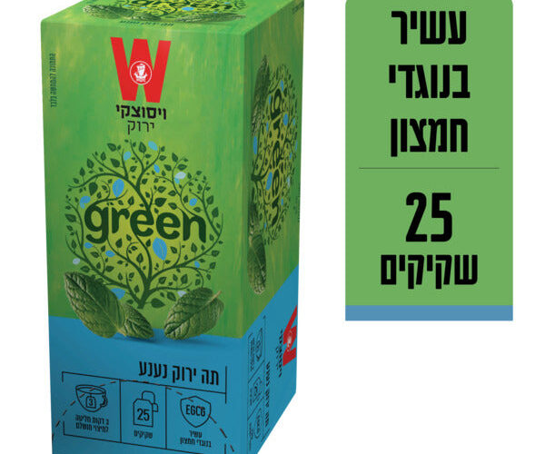 ויסוצקי | ירוק נענע