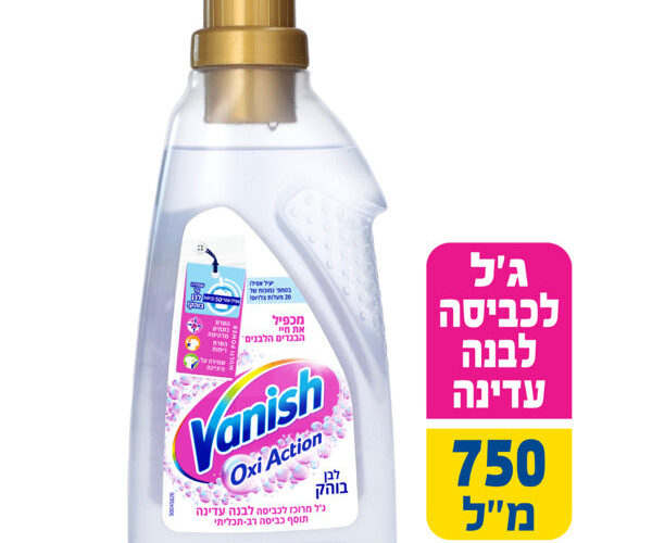 וניש | מסיר כתמים נוזל לכביסה לבנה ועדינה