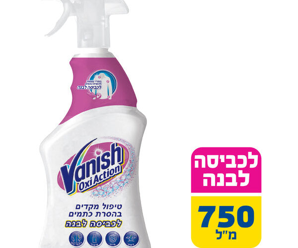וניש | לבנה מסיר כתמים ספריי כביסה