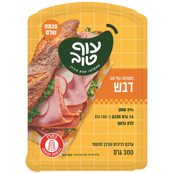 עוף טוב | פסטרמה דבש נתח שלם