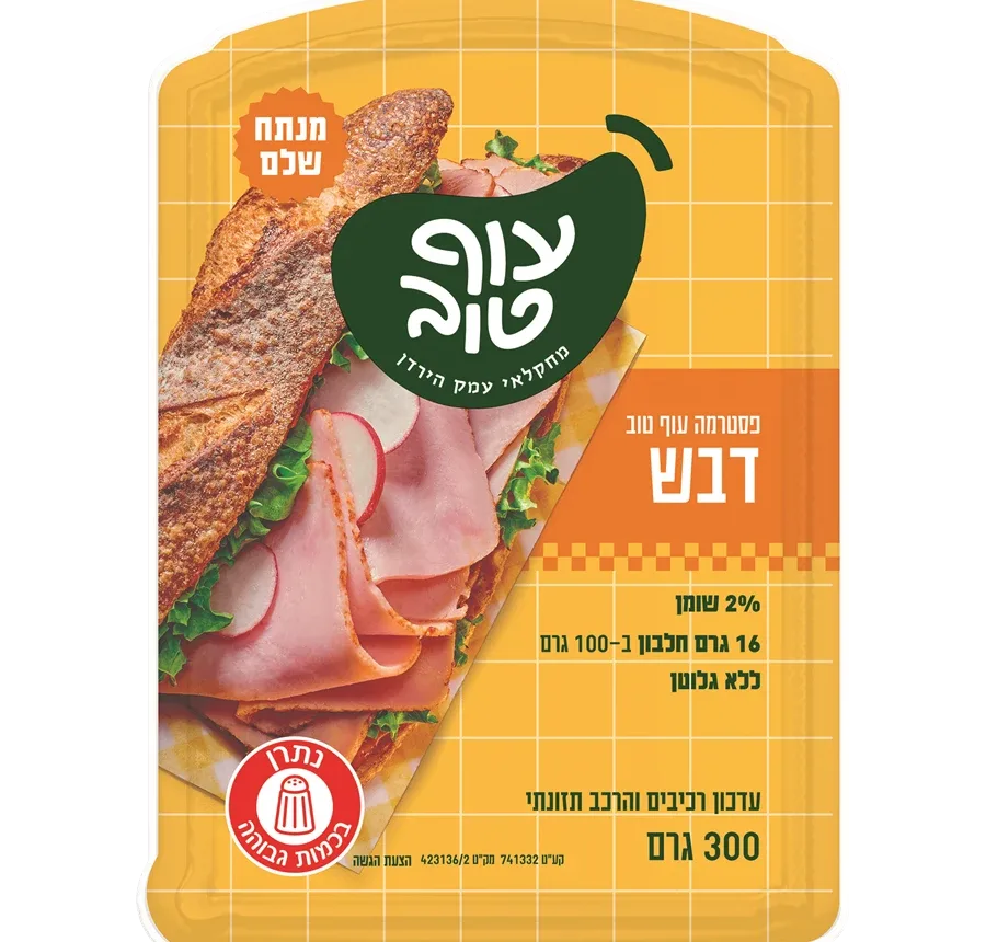 עוף טוב | פסטרמה דבש נתח שלם