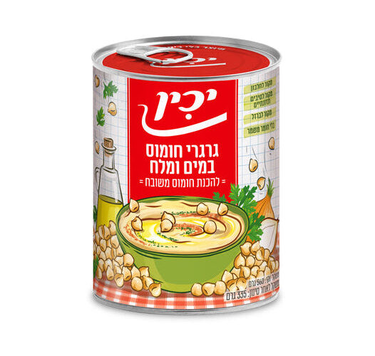 יכין | גרגירי חומוס בבישול ארוך