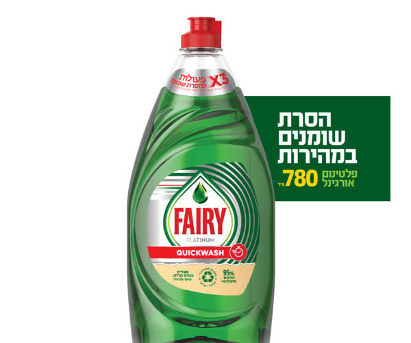 פיירי | פלטינום אורגינל
