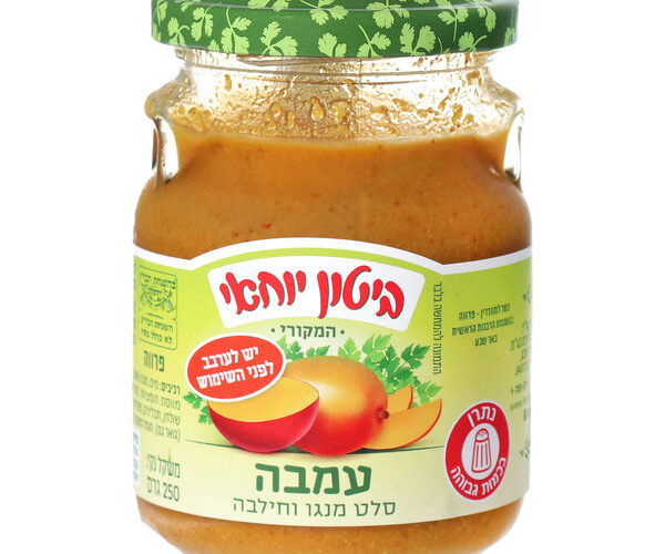 ביטון יוחאי | עמבה סלט מנגו וחילבה