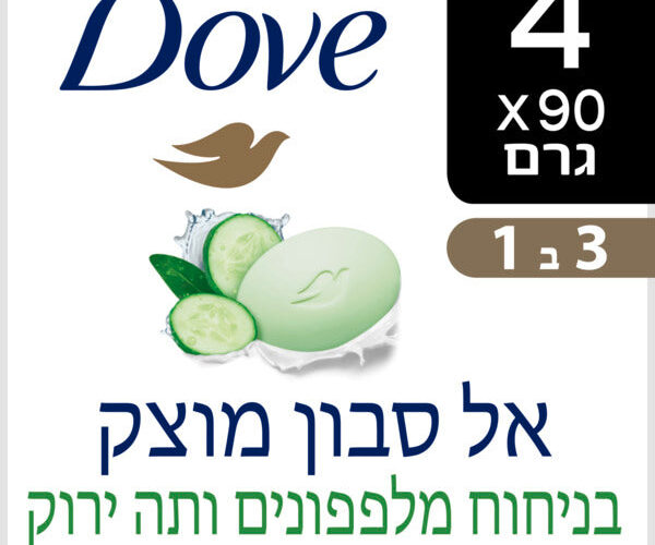 אל סבון מוצק בניחוח מלפפון ותה ירוק דאב