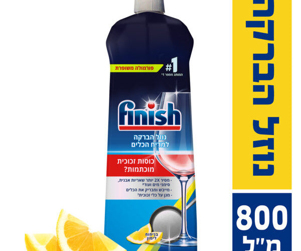 פיניש | נוזל הברקה למדיח כלים בניחוח לימון