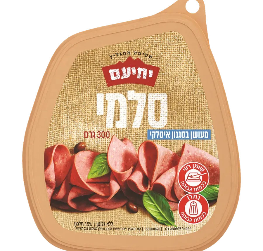 יחיעם | סלמי מעושן איטלקי