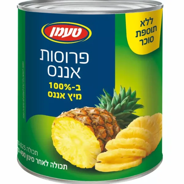 טעמן | פרוסות אננס במיץ טבעי