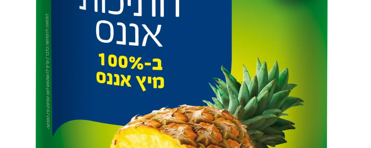 טעמן | חתיכות אננס