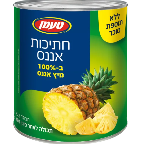 טעמן | חתיכות אננס
