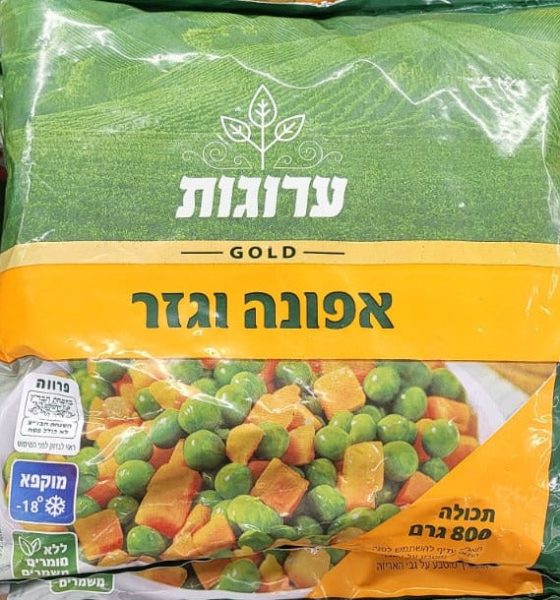 ערוגות | אפונה וגזר קפוא