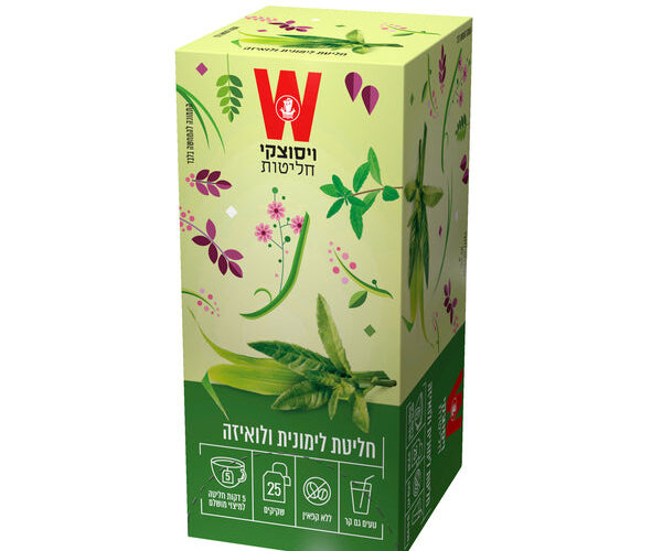 ויסוצקי | לימונית ולואיזה הגן הקסום