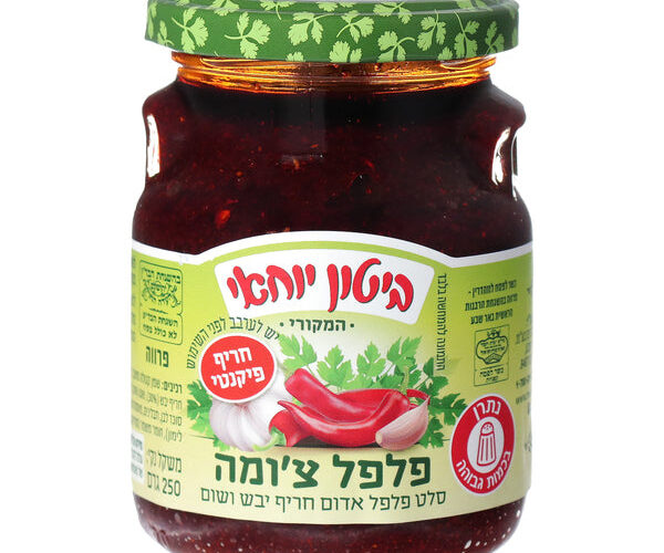 ביטון יוחאי | פלפל צ'ומה