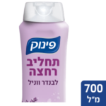 פינוק תחליב רחצה לבנדר ווניל