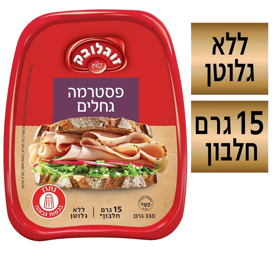 זוגלובק | פסטרמה גחלים ללא גלוטן עשיר בחלבון