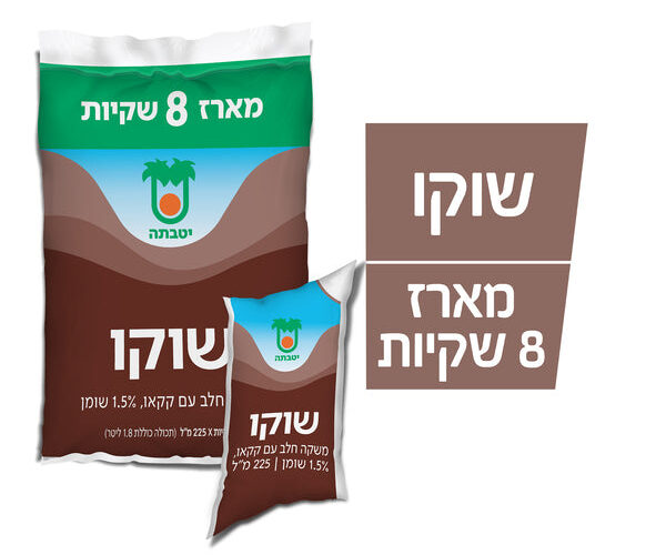 יטבתה מארז 8 שקיות שוקו