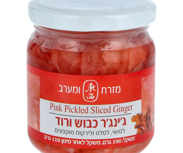 מזרח ומערב | ג'ינג'ר כבוש ורוד