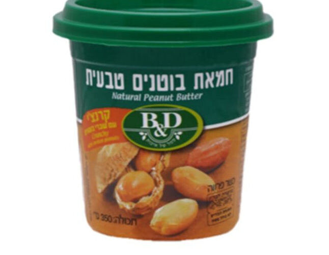 בטר & דיפרנט | חמאת בוטנים טבעית קראנצ'י