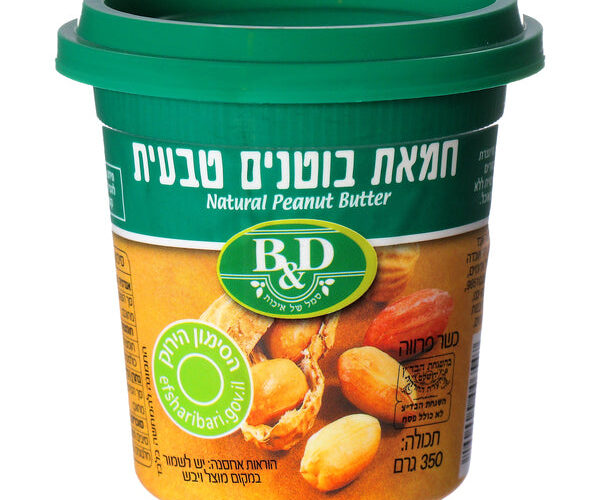 בטר & דיפרנט | חמאת בוטנים טבעית