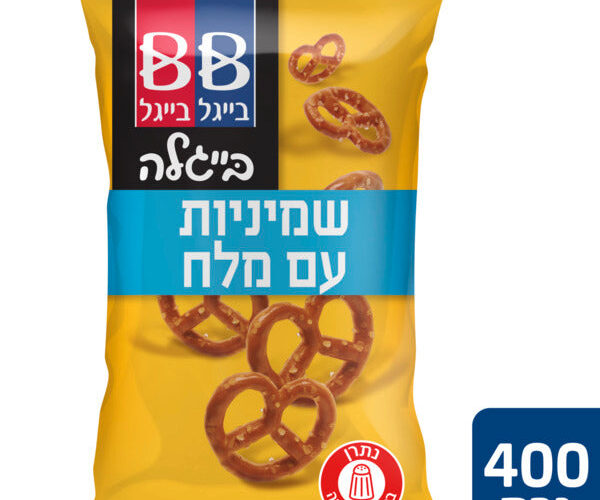 בייגל בייגל | בייגלה שמיניות עם מלח