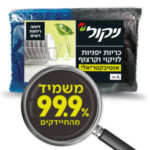 ניקול | כריות יפניות לניקוי וקרצוף אנטיבקטריאלי