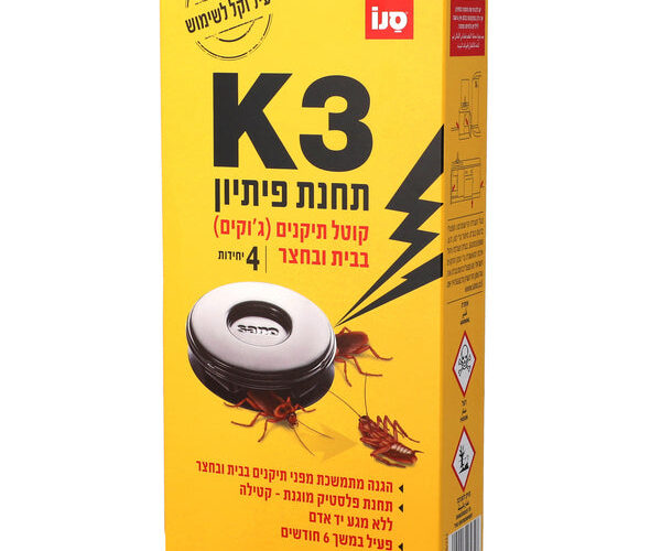 סנו | K3 תחנת פיתיון קוטל תיקנים ג'וקים