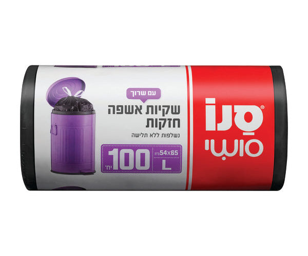 שקיות אשפה חזקות עם שרוך L סנו