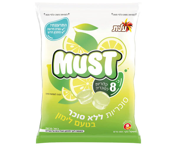 עלית | סוכריות מאסט ללא סוכר לימון