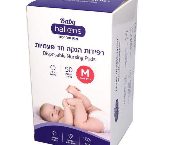 בלונס | רפידות הנקה חד פעמיות M