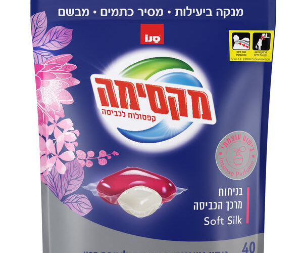 סנו | מקסימה קפסולות אקסטרה מרוכזות בניחוח מרכך הכביסה סופט סילק