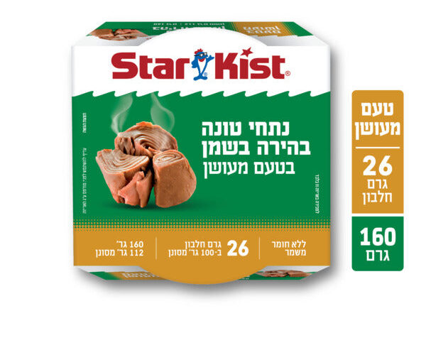 סטארקיסט | נתחי טונה בהירה בשמן בעישון טבעי