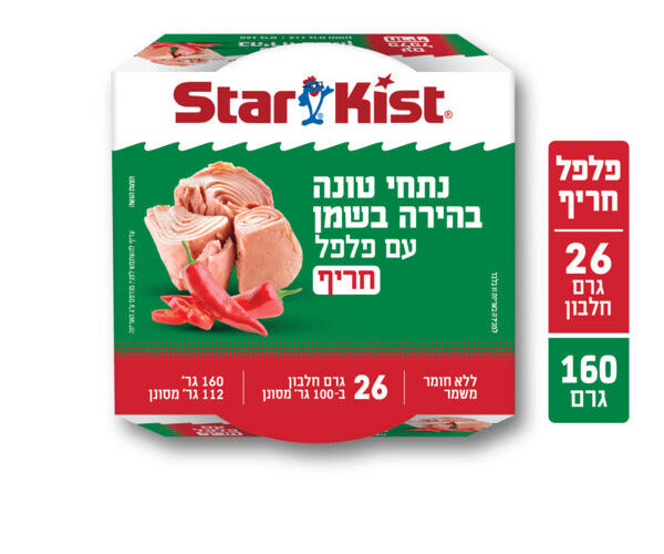 סטארקיסט | נתחי טונה בהירה בשמן עם פלפל חריף