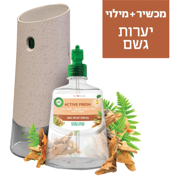 איירוויק | מכשיר אוטומטי אקטיב פרש לבישום הבית+ מילוי בניחוח יערות גשם