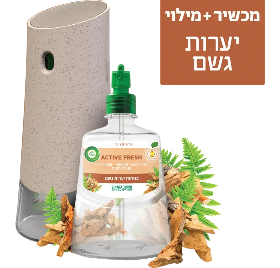 איירוויק | מכשיר אוטומטי אקטיב פרש לבישום הבית+ מילוי בניחוח יערות גשם